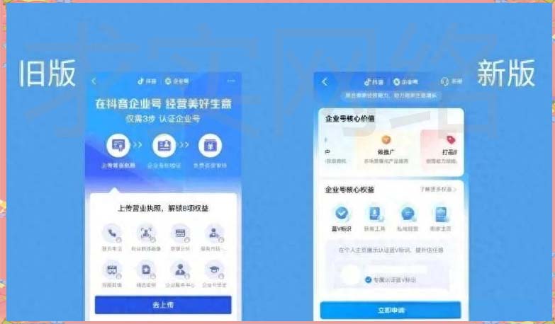 温州抖音蓝V认证